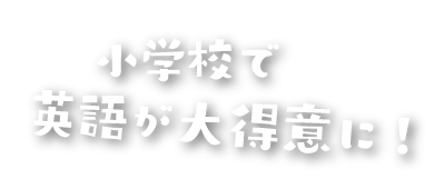 まさに、英語はリズム語♪