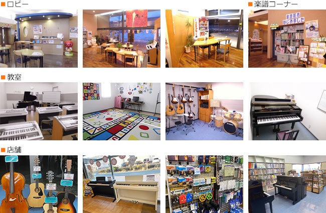 ヤマハユニスタイル新発田センター